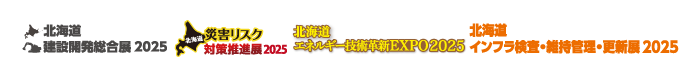 北海道ロゴ