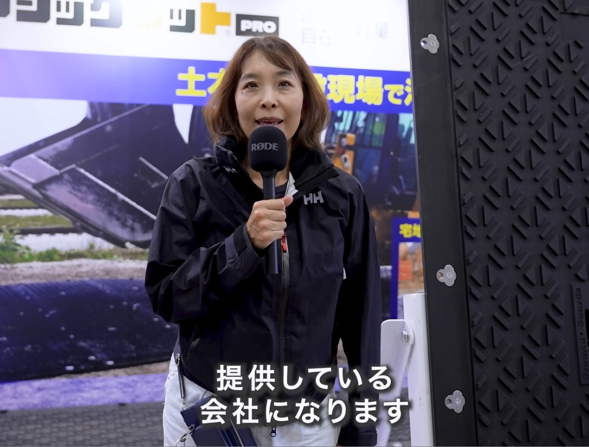 出展者の声 動画02