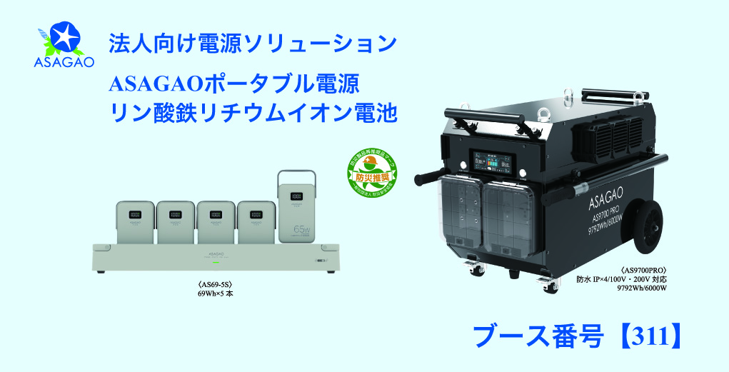 ASAGAO JAPAN