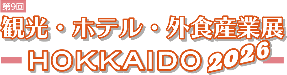 観光展ロゴ